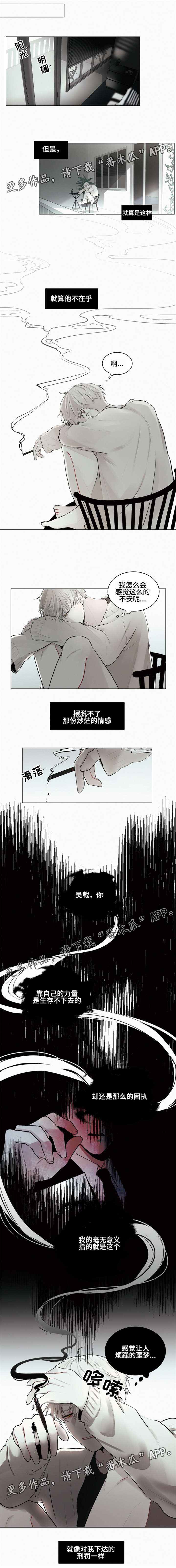 《致命供养》漫画最新章节第27章：无影无踪免费下拉式在线观看章节第【1】张图片