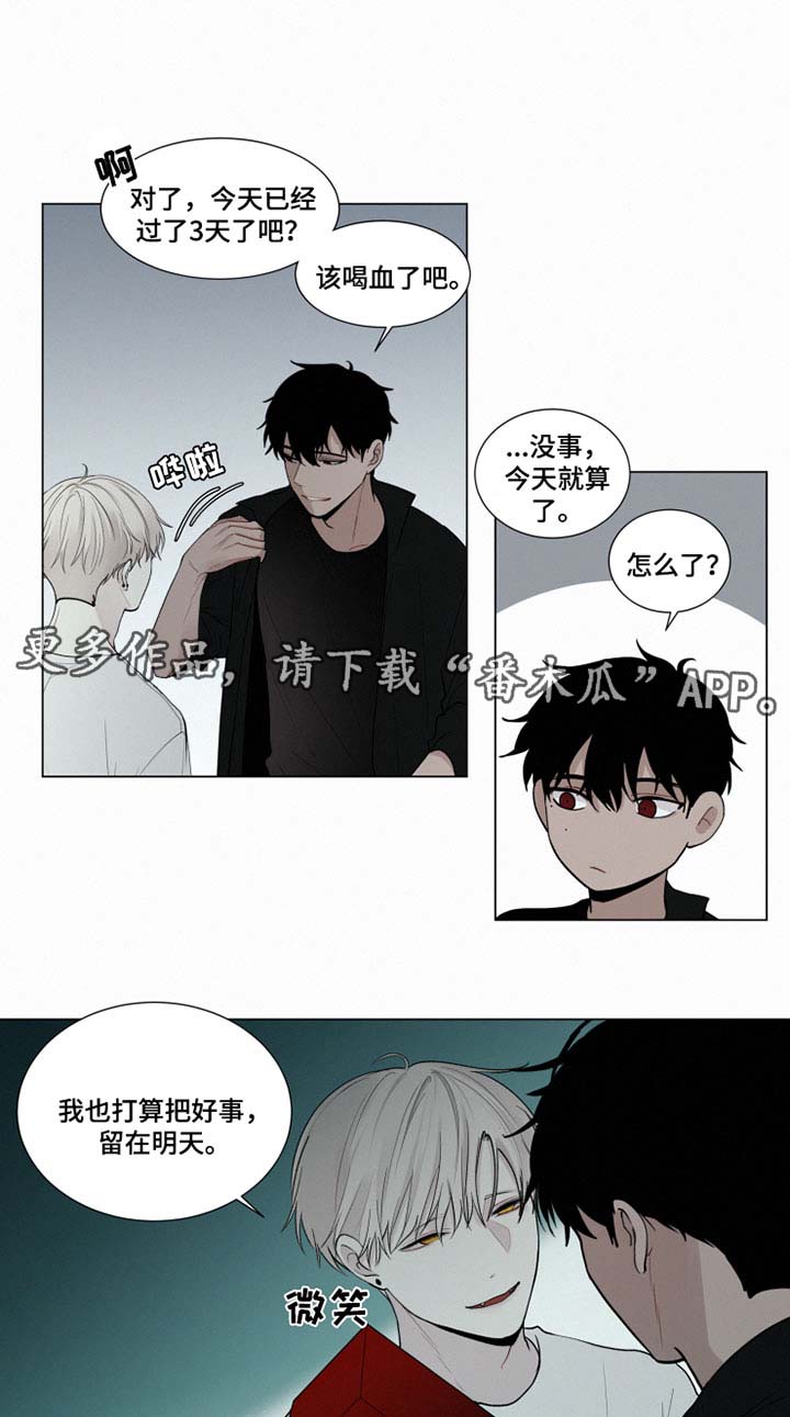 《致命供养》漫画最新章节第28章：忘记我免费下拉式在线观看章节第【4】张图片