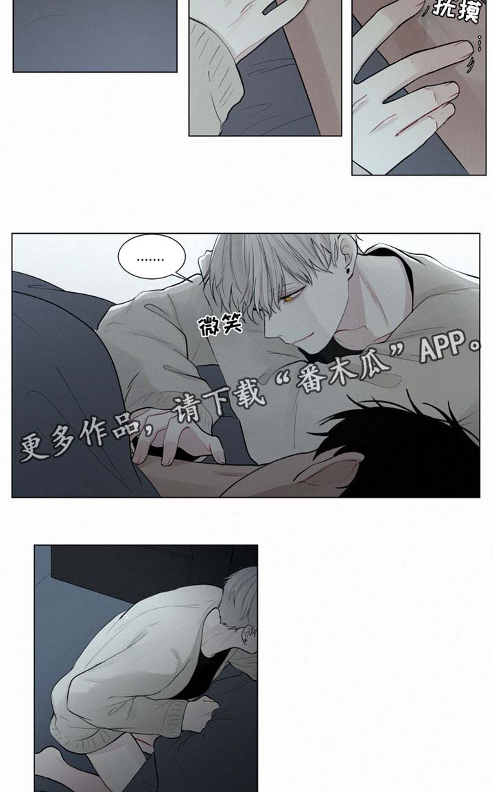 《致命供养》漫画最新章节第28章：忘记我免费下拉式在线观看章节第【17】张图片