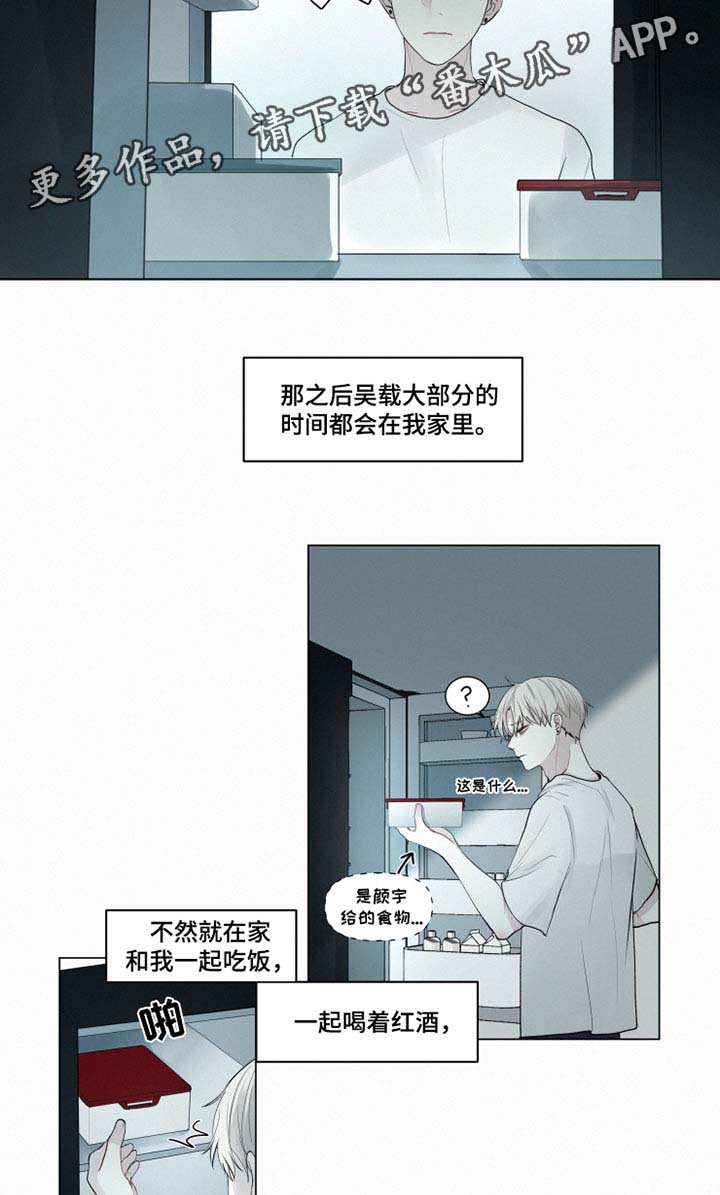 《致命供养》漫画最新章节第28章：忘记我免费下拉式在线观看章节第【14】张图片