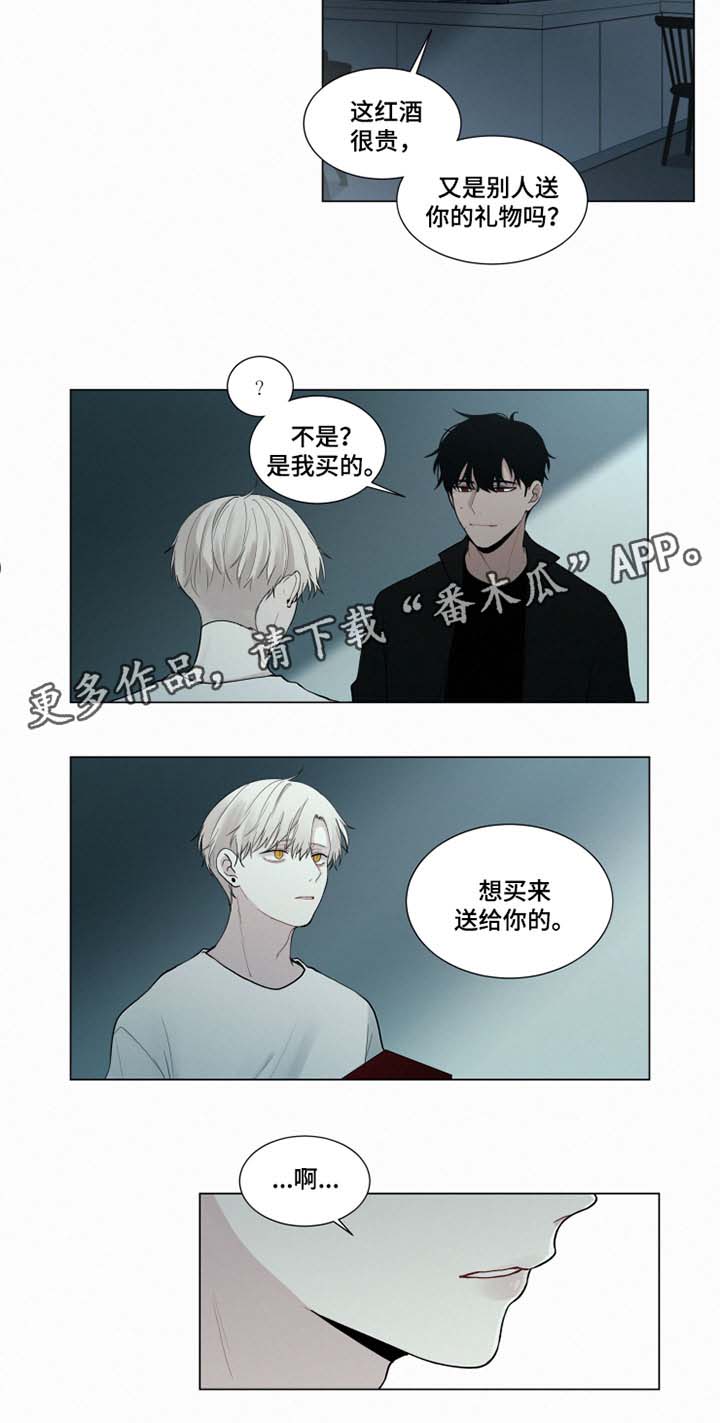 《致命供养》漫画最新章节第28章：忘记我免费下拉式在线观看章节第【10】张图片