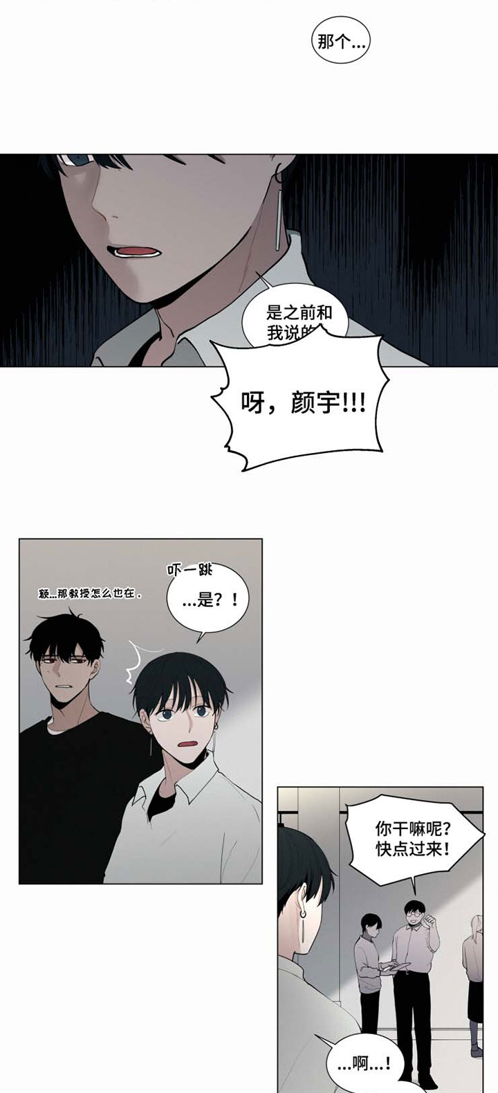 《致命供养》漫画最新章节第29章：约会免费下拉式在线观看章节第【6】张图片