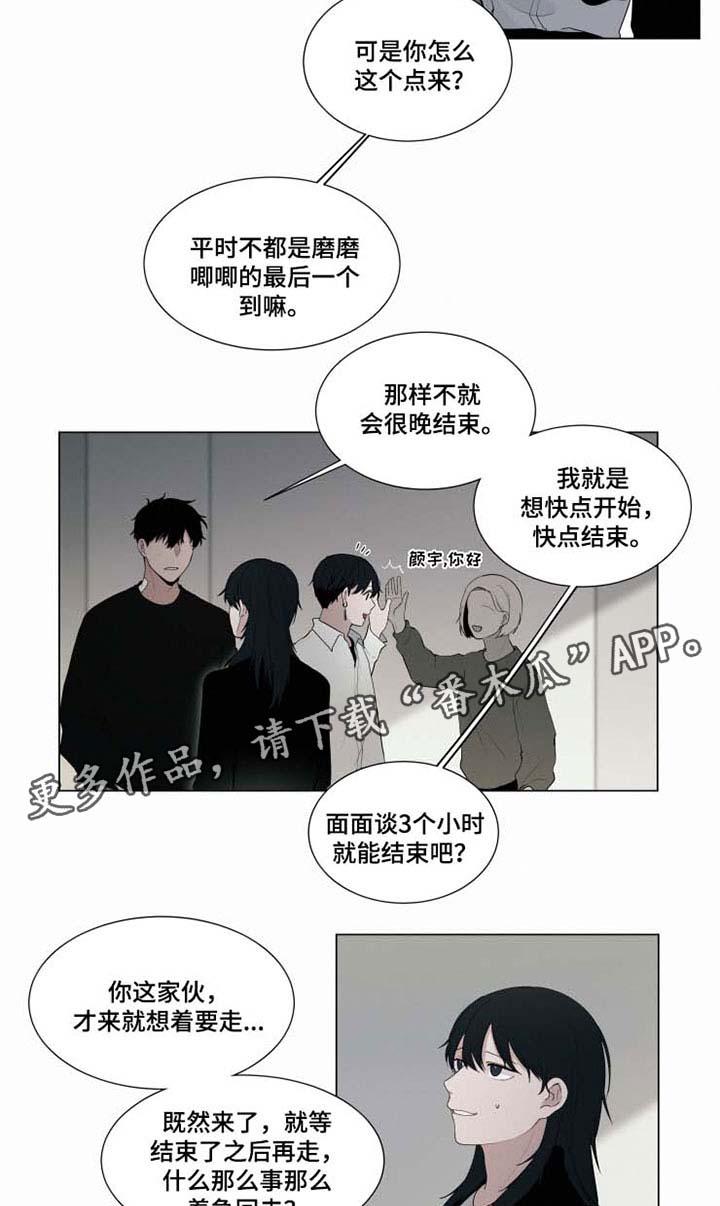 《致命供养》漫画最新章节第29章：约会免费下拉式在线观看章节第【13】张图片