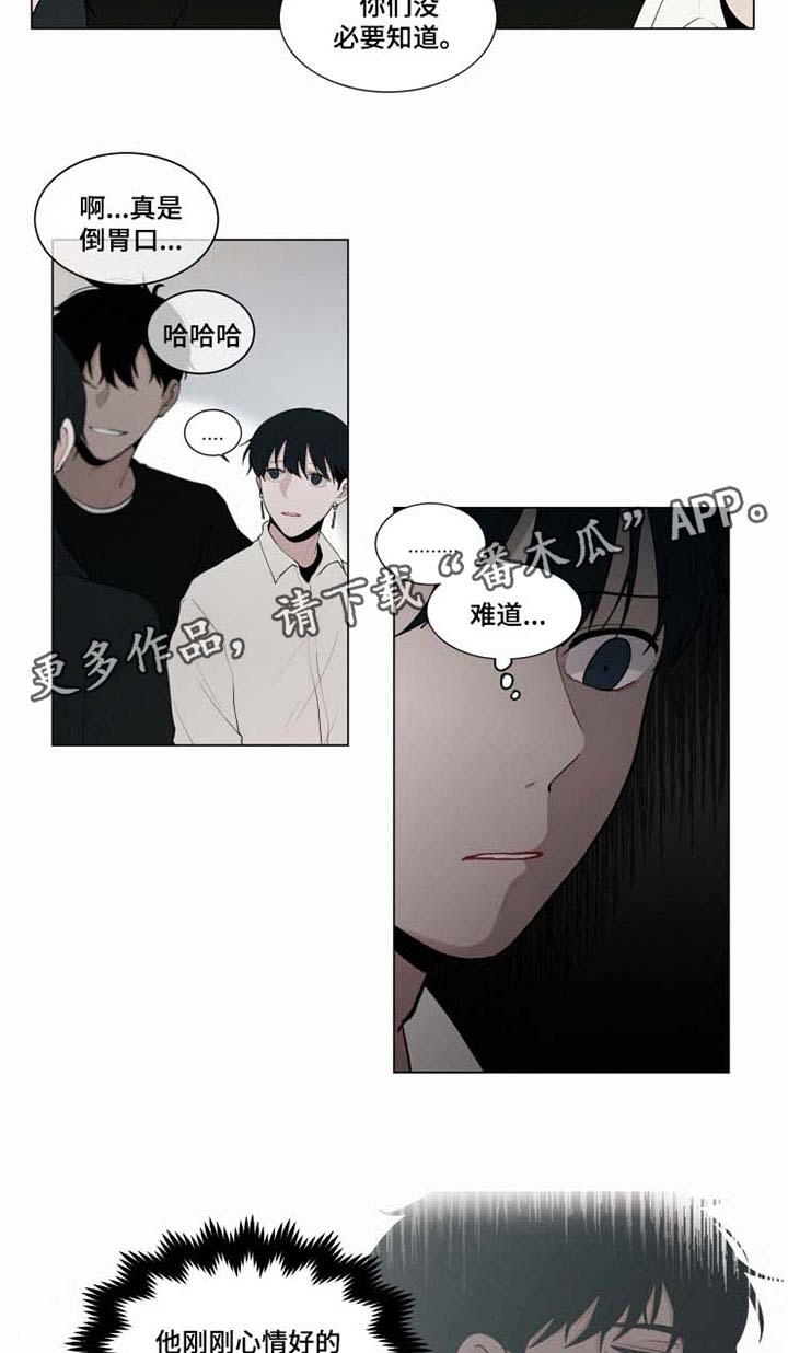 《致命供养》漫画最新章节第29章：约会免费下拉式在线观看章节第【10】张图片