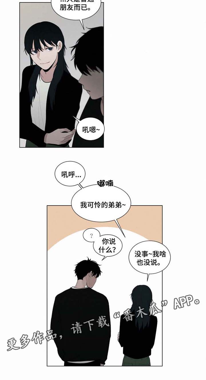 《致命供养》漫画最新章节第29章：约会免费下拉式在线观看章节第【4】张图片