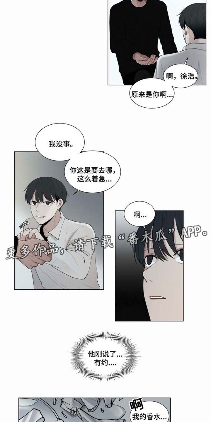 《致命供养》漫画最新章节第31章：迟了免费下拉式在线观看章节第【6】张图片