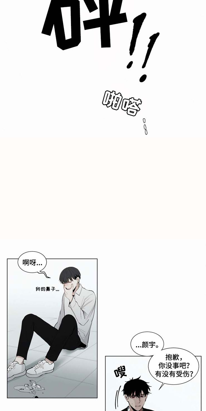 《致命供养》漫画最新章节第31章：迟了免费下拉式在线观看章节第【7】张图片