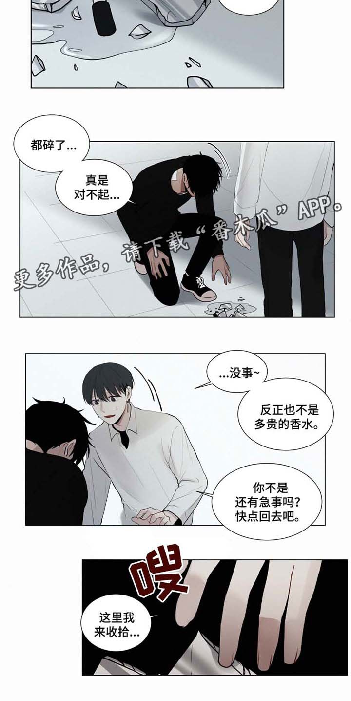 《致命供养》漫画最新章节第31章：迟了免费下拉式在线观看章节第【5】张图片