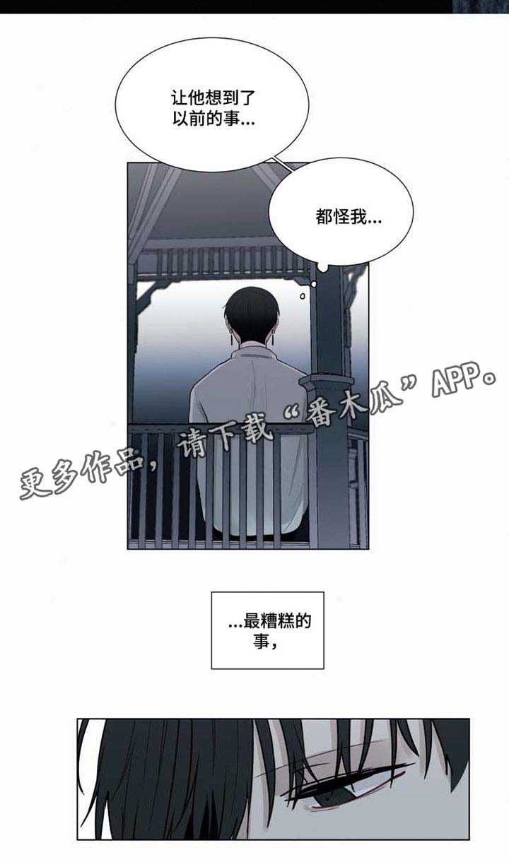 《致命供养》漫画最新章节第32章：恐惧免费下拉式在线观看章节第【12】张图片