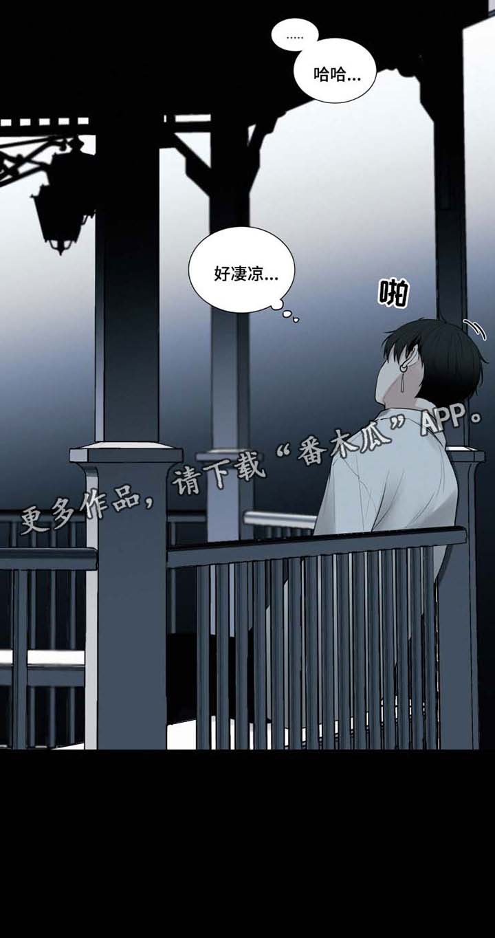 《致命供养》漫画最新章节第32章：恐惧免费下拉式在线观看章节第【10】张图片