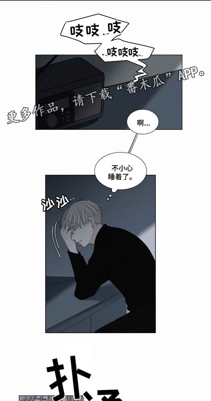 《致命供养》漫画最新章节第32章：恐惧免费下拉式在线观看章节第【8】张图片