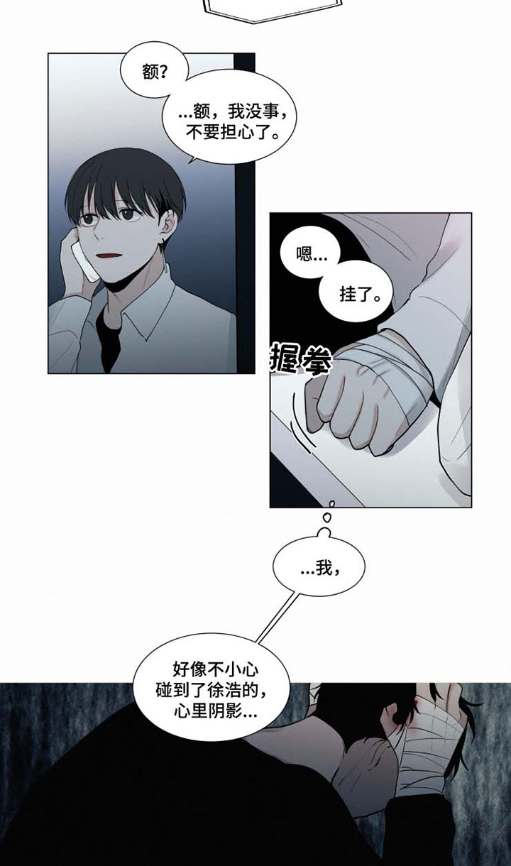 《致命供养》漫画最新章节第32章：恐惧免费下拉式在线观看章节第【13】张图片