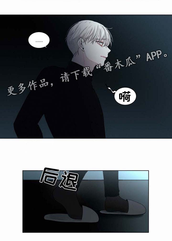 《致命供养》漫画最新章节第33章：害怕死吗免费下拉式在线观看章节第【14】张图片