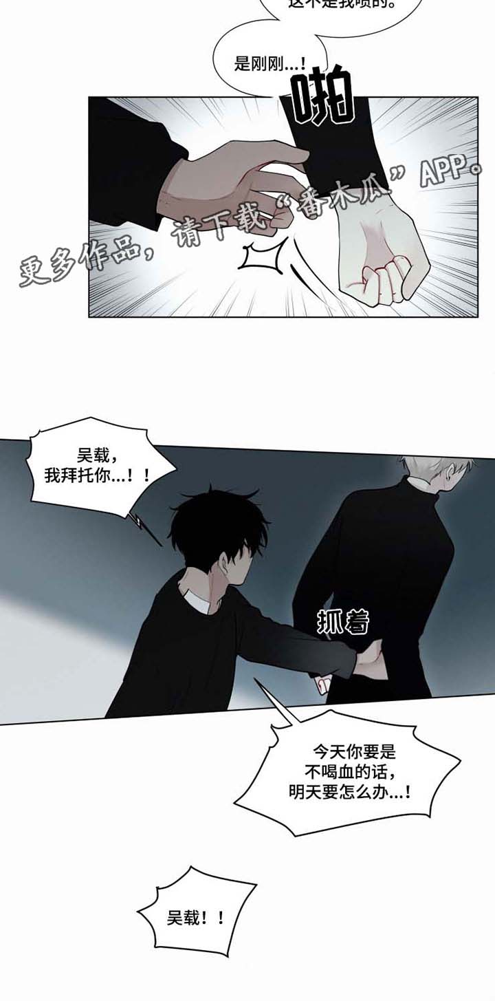 《致命供养》漫画最新章节第34章：不会依靠任何人免费下拉式在线观看章节第【10】张图片