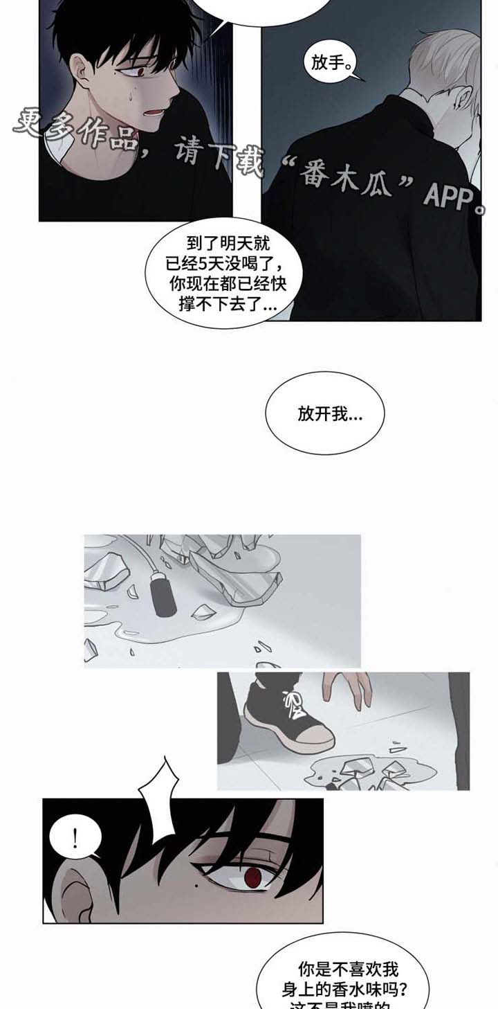 《致命供养》漫画最新章节第34章：不会依靠任何人免费下拉式在线观看章节第【11】张图片