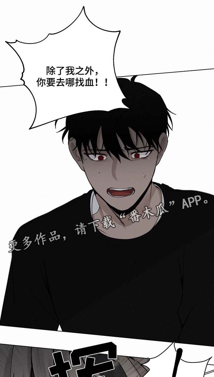 《致命供养》漫画最新章节第34章：不会依靠任何人免费下拉式在线观看章节第【9】张图片