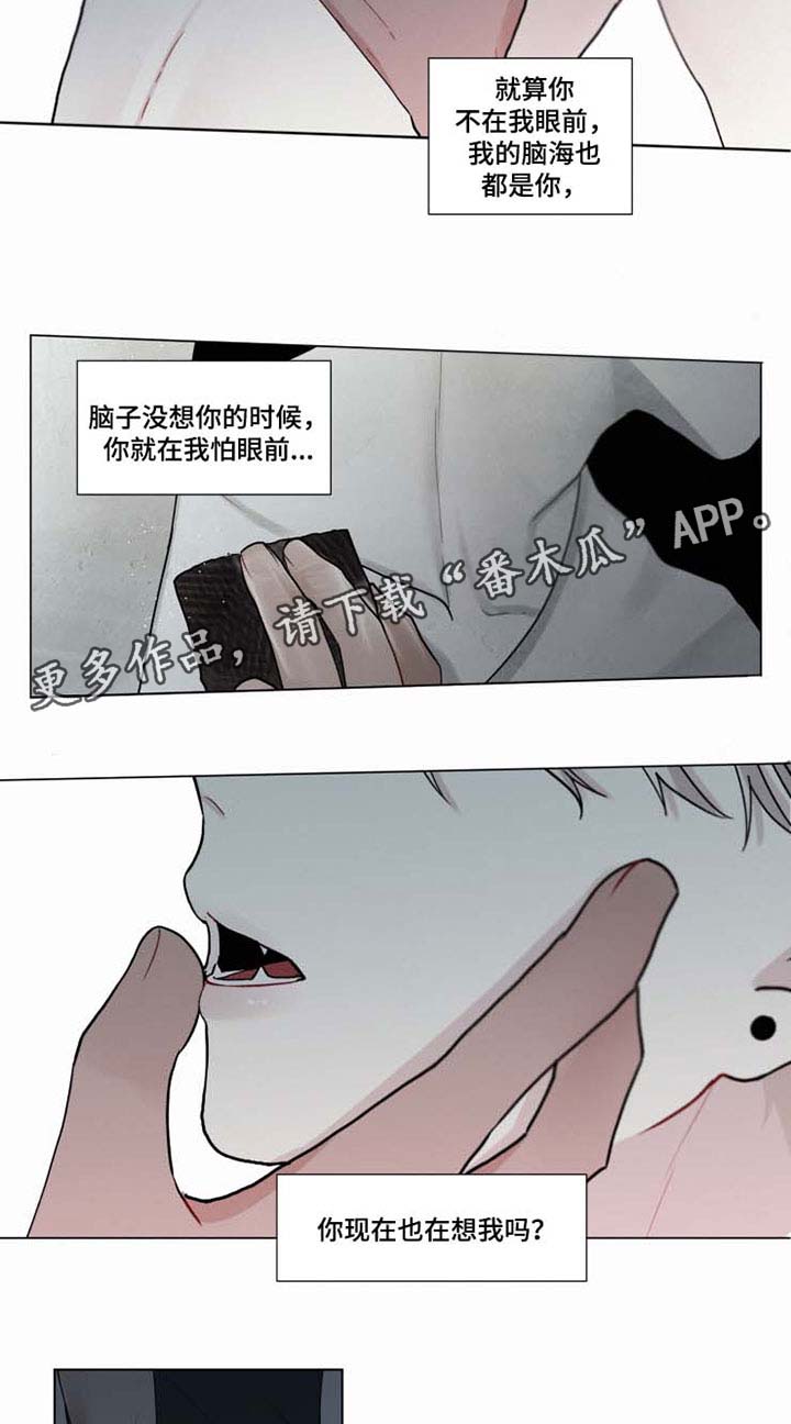 《致命供养》漫画最新章节第36章： 你快回来吧免费下拉式在线观看章节第【4】张图片