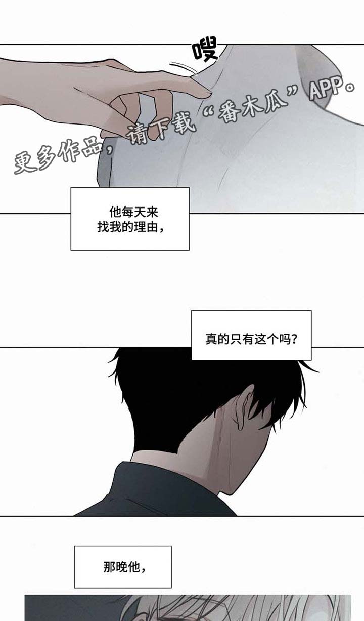 《致命供养》漫画最新章节第36章： 你快回来吧免费下拉式在线观看章节第【14】张图片