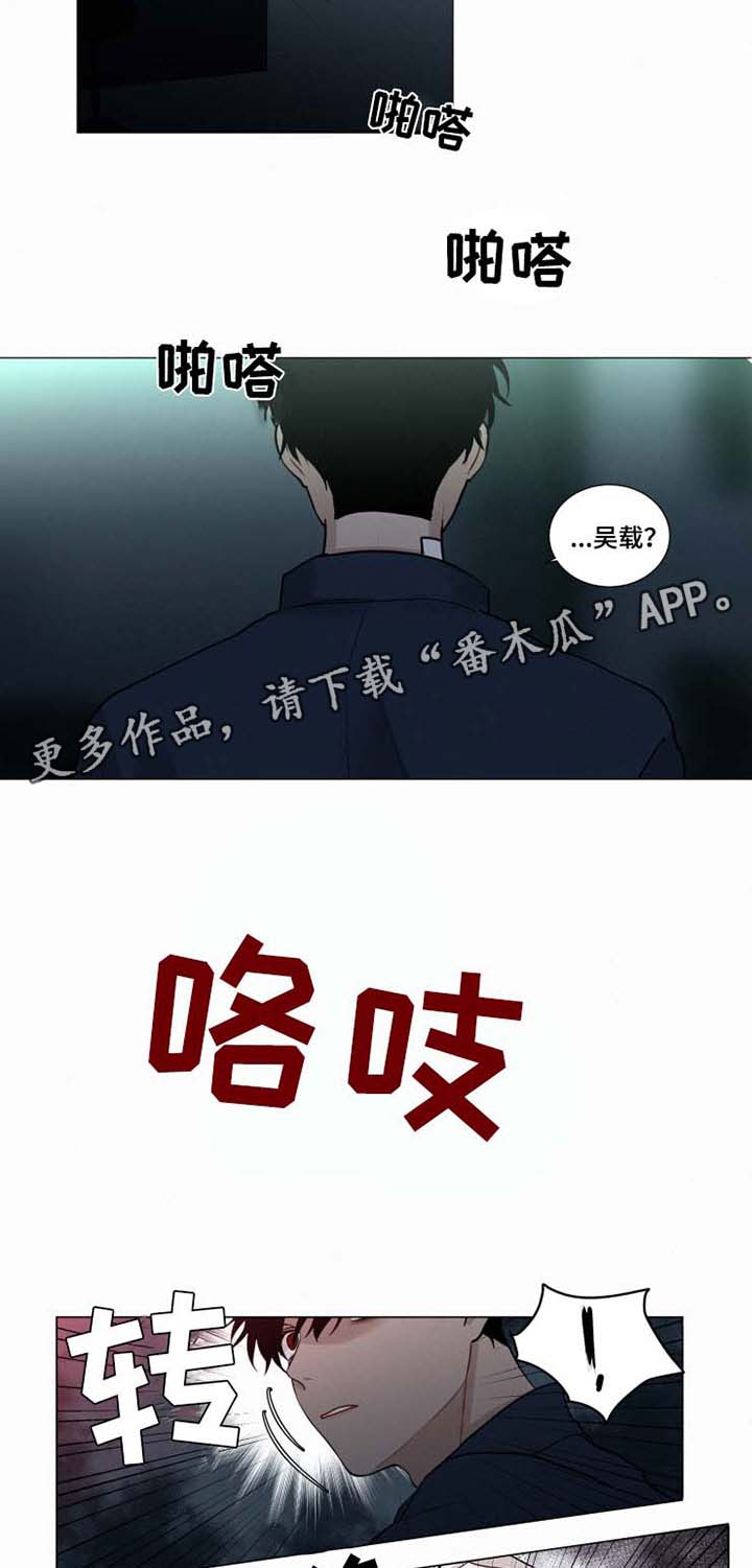 《致命供养》漫画最新章节第37章：化为乌有的瞬间免费下拉式在线观看章节第【3】张图片