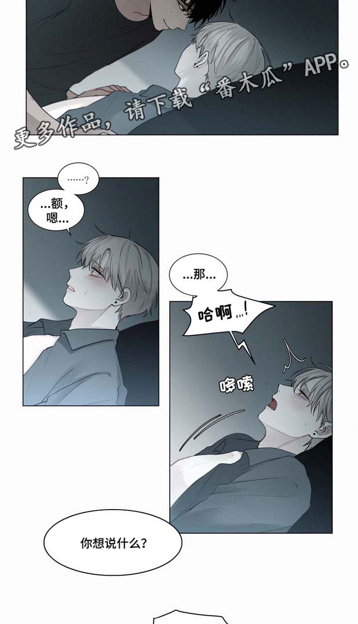 《致命供养》漫画最新章节第39章：我想你了免费下拉式在线观看章节第【16】张图片