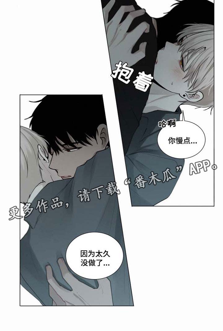 《致命供养》漫画最新章节第39章：我想你了免费下拉式在线观看章节第【11】张图片