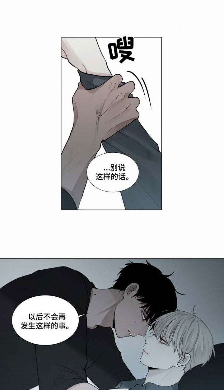 《致命供养》漫画最新章节第39章：我想你了免费下拉式在线观看章节第【18】张图片