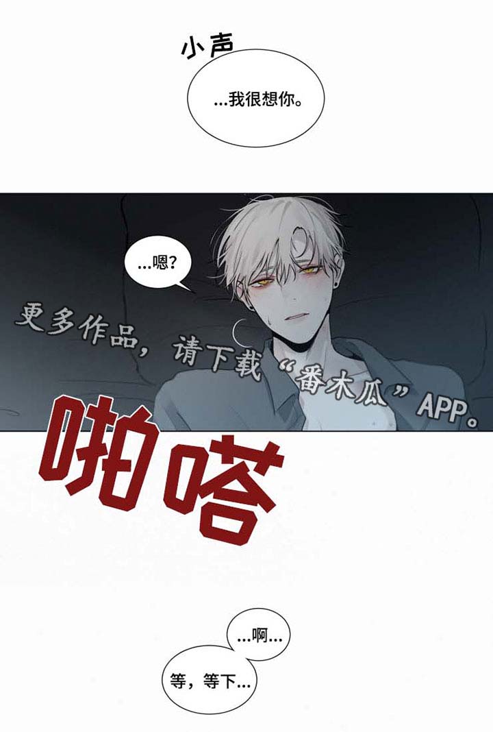 《致命供养》漫画最新章节第39章：我想你了免费下拉式在线观看章节第【14】张图片