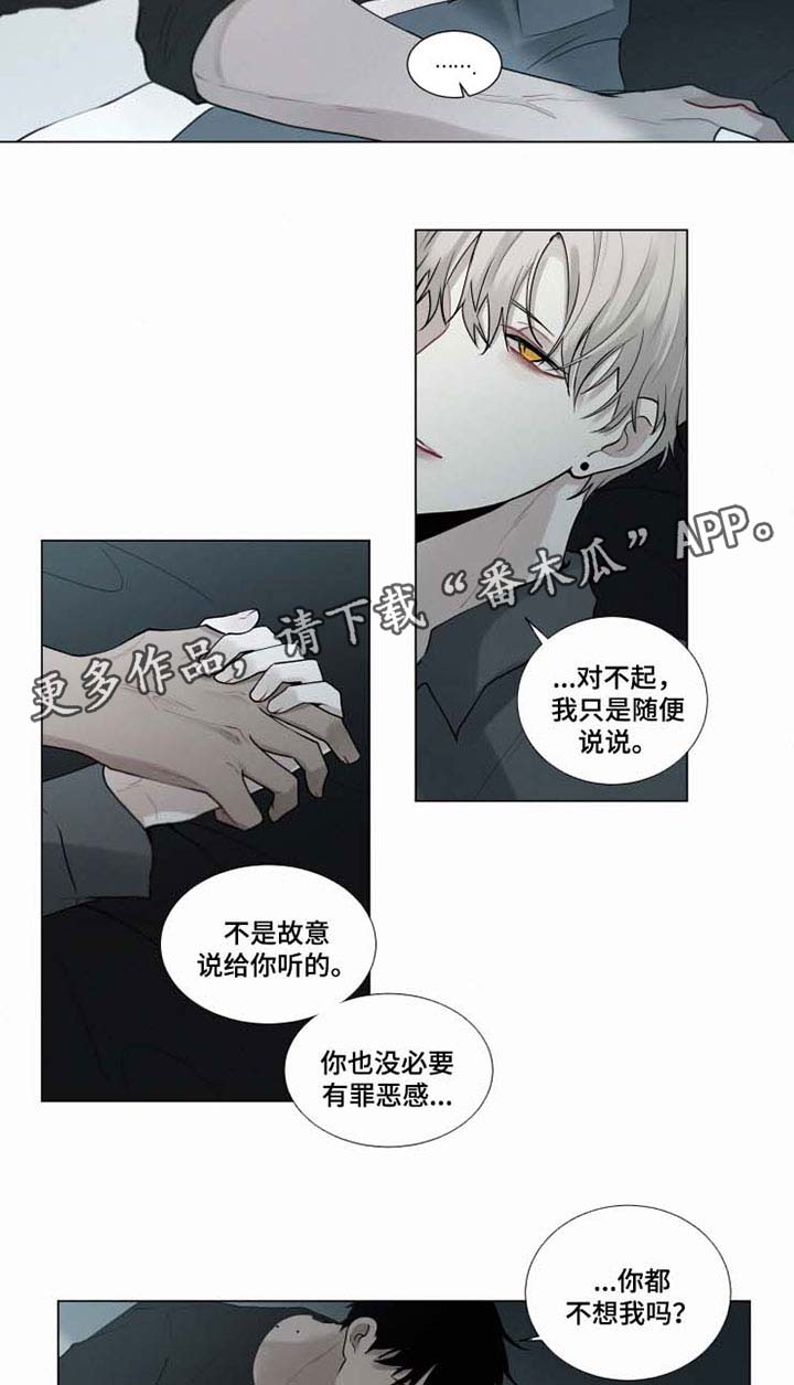 《致命供养》漫画最新章节第39章：我想你了免费下拉式在线观看章节第【17】张图片