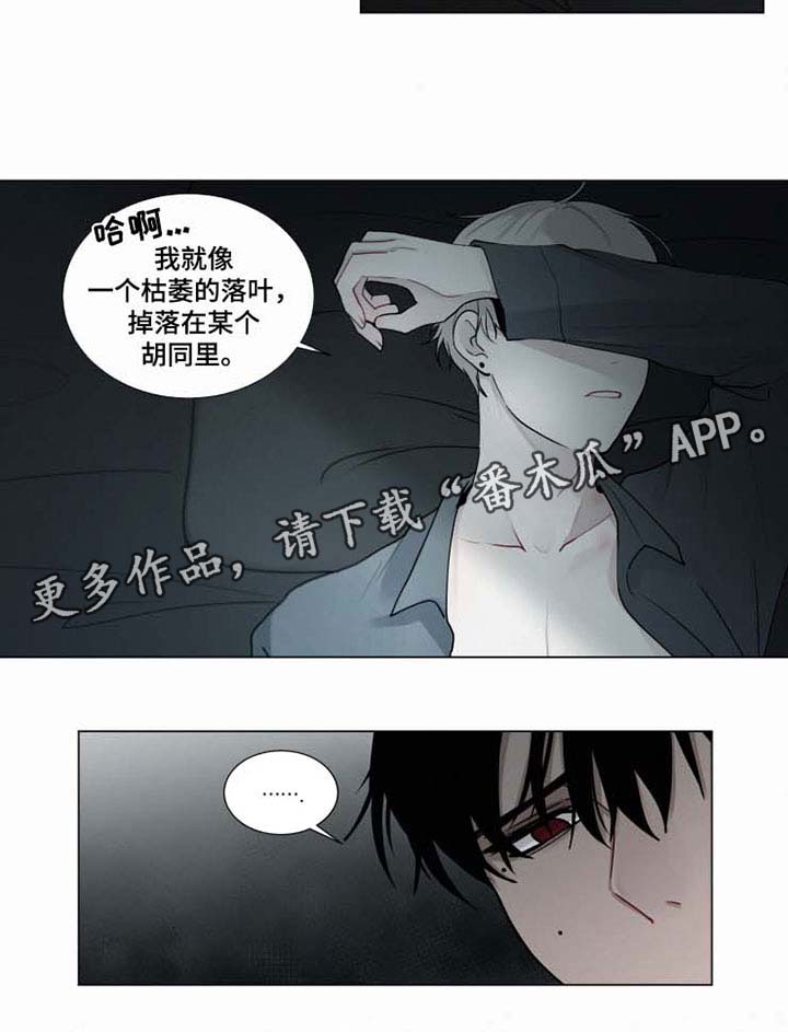 《致命供养》漫画最新章节第39章：我想你了免费下拉式在线观看章节第【19】张图片