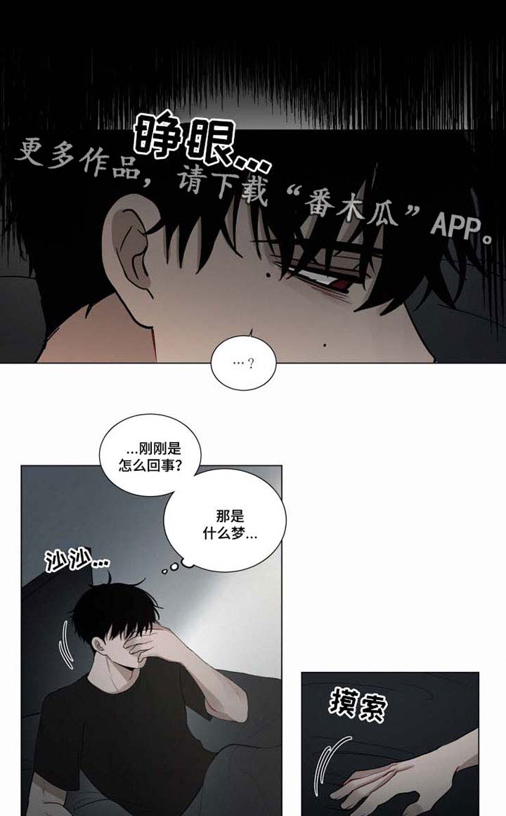 《致命供养》漫画最新章节第41章：晕倒免费下拉式在线观看章节第【13】张图片