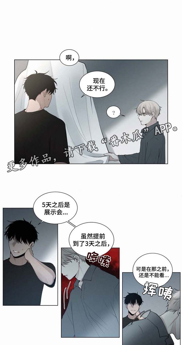 《致命供养》漫画最新章节第41章：晕倒免费下拉式在线观看章节第【3】张图片