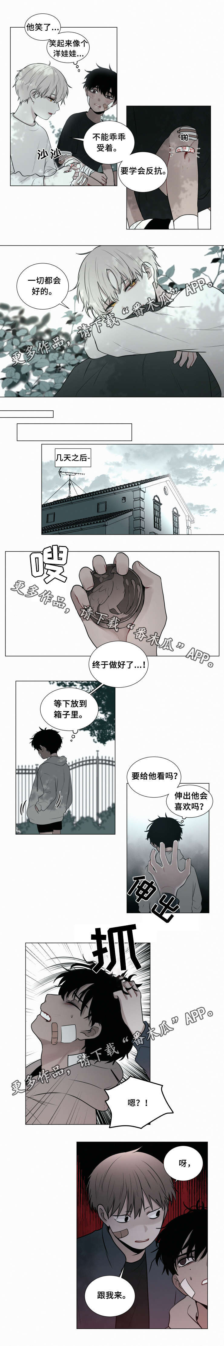 《致命供养》漫画最新章节第44章：走着瞧免费下拉式在线观看章节第【3】张图片