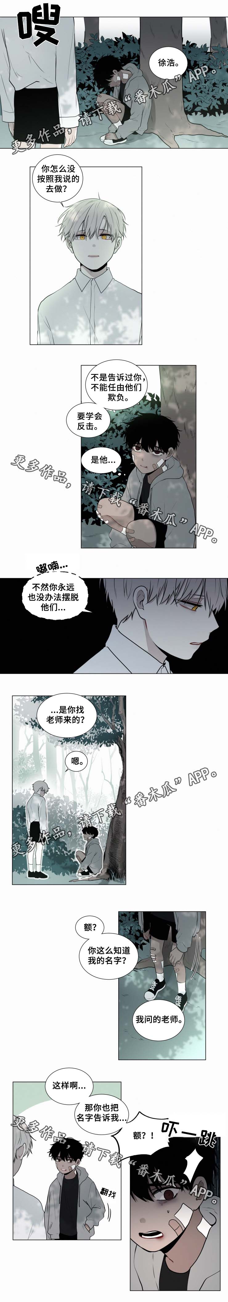 《致命供养》漫画最新章节第45章：手艺不错免费下拉式在线观看章节第【5】张图片