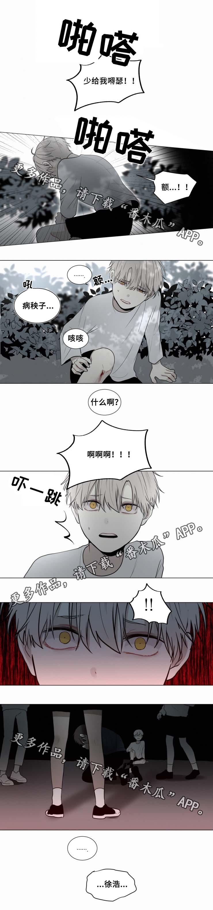 《致命供养》漫画最新章节第46章：爸爸来了免费下拉式在线观看章节第【4】张图片