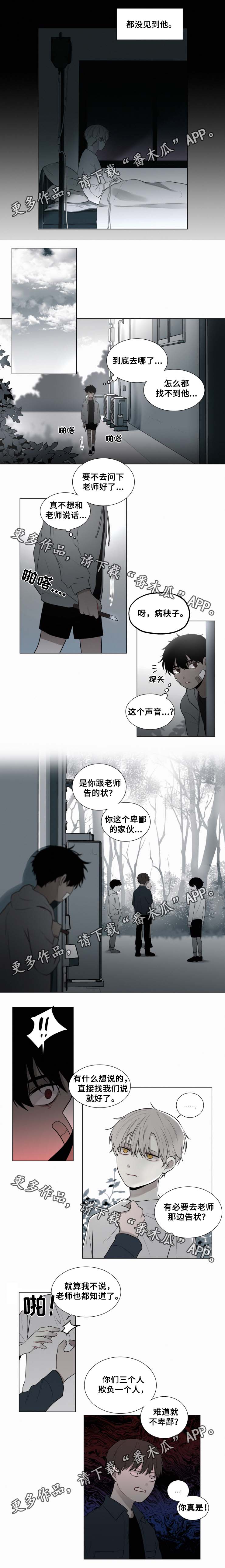 《致命供养》漫画最新章节第46章：爸爸来了免费下拉式在线观看章节第【5】张图片