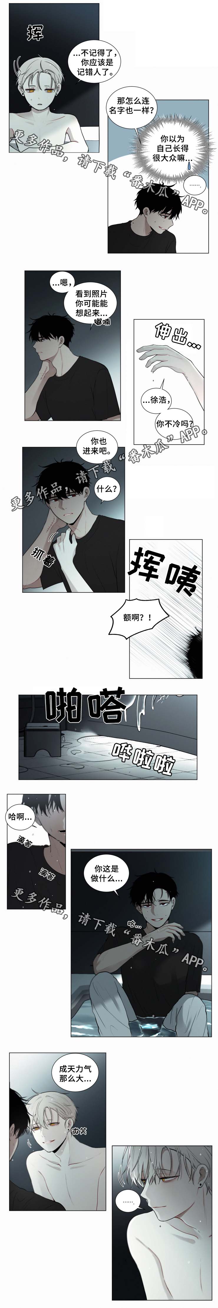 《致命供养》漫画最新章节第48章：力气那么大免费下拉式在线观看章节第【1】张图片