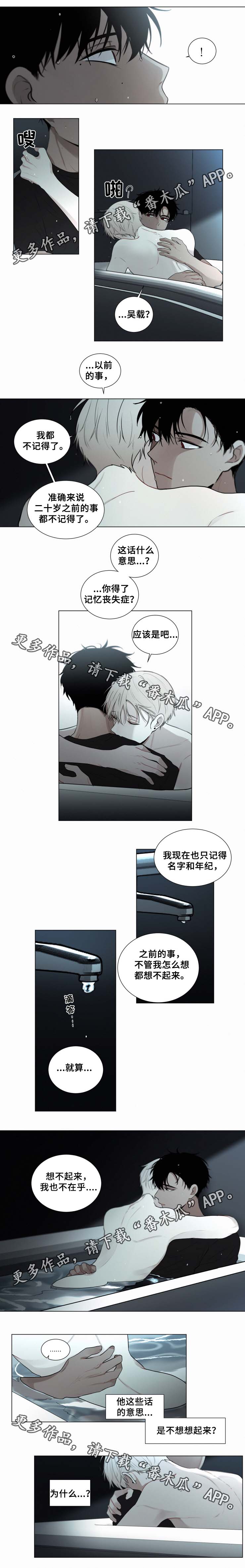 《致命供养》漫画最新章节第49章：邀请免费下拉式在线观看章节第【5】张图片