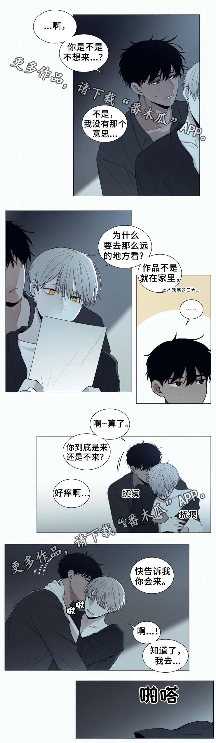 《致命供养》漫画最新章节第49章：邀请免费下拉式在线观看章节第【1】张图片