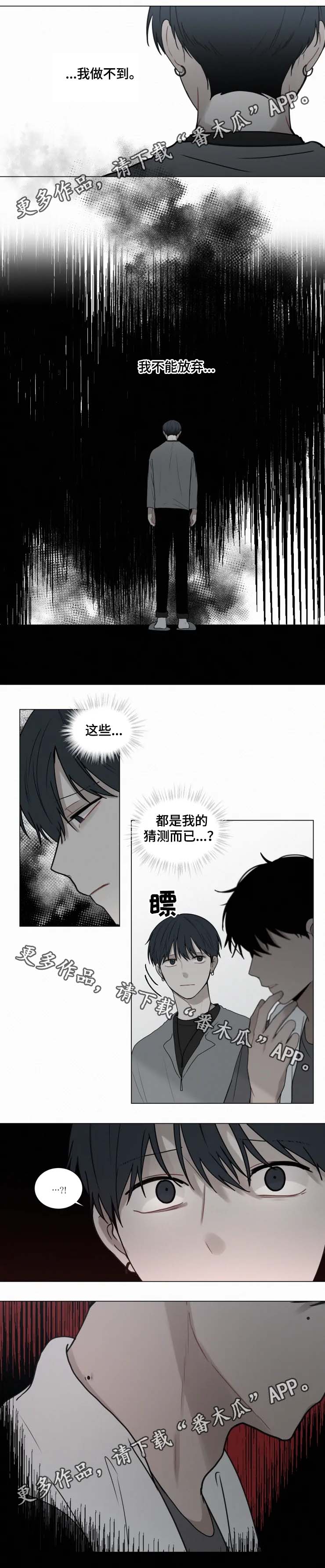 《致命供养》漫画最新章节第65章：猜测免费下拉式在线观看章节第【2】张图片