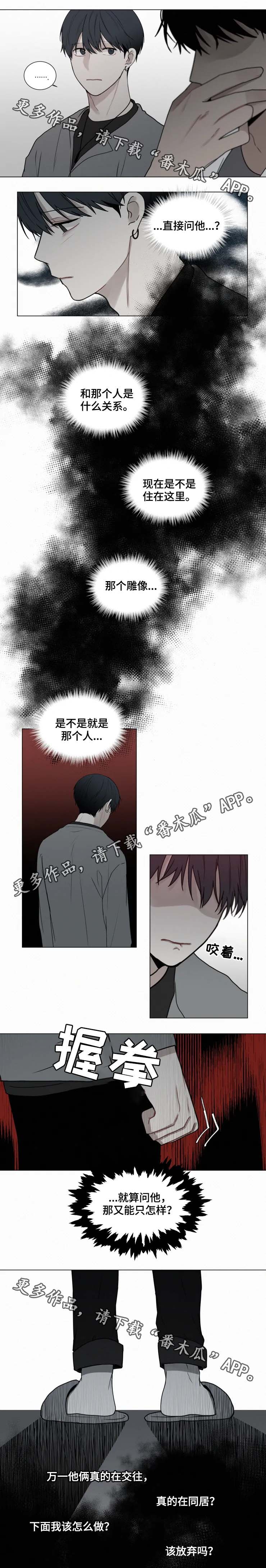 《致命供养》漫画最新章节第65章：猜测免费下拉式在线观看章节第【3】张图片