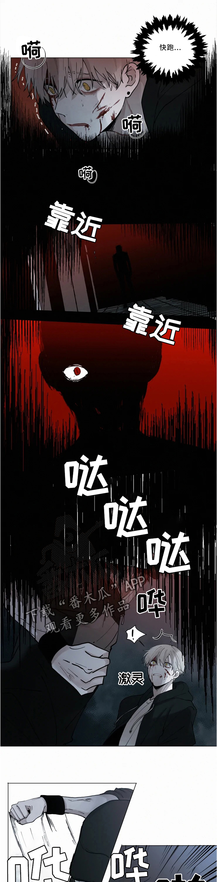 《致命供养》漫画最新章节第69章：交战免费下拉式在线观看章节第【2】张图片