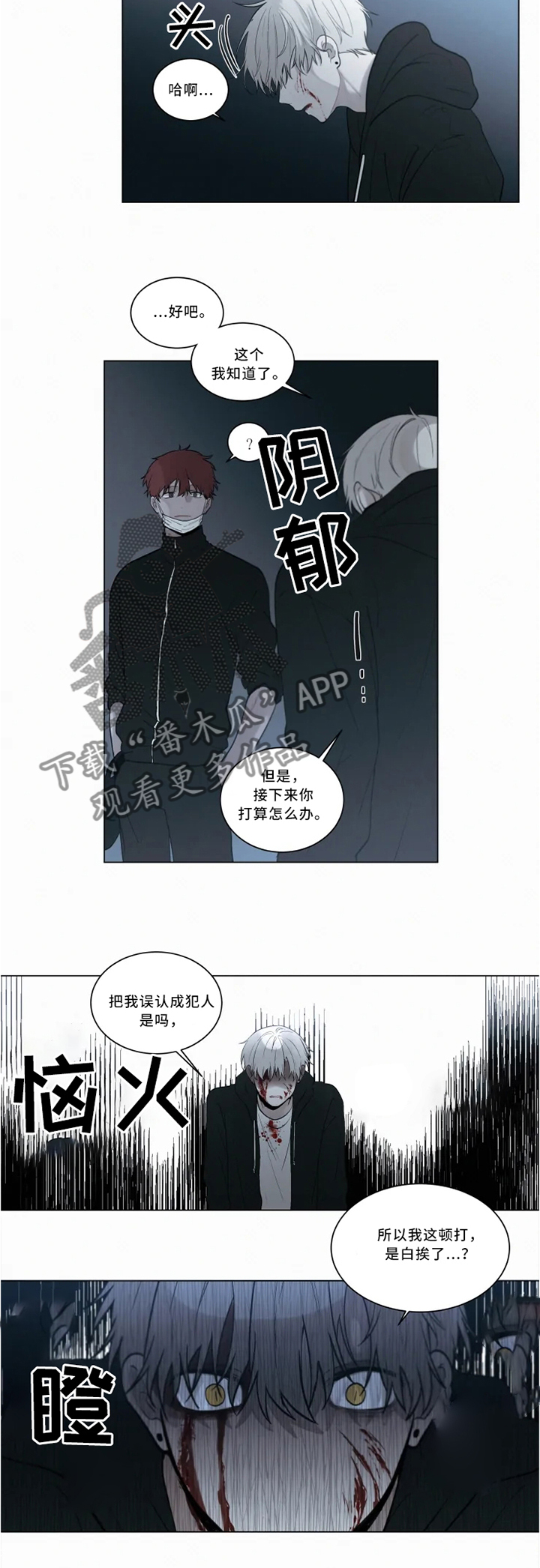 《致命供养》漫画最新章节第71章：后会有期免费下拉式在线观看章节第【8】张图片