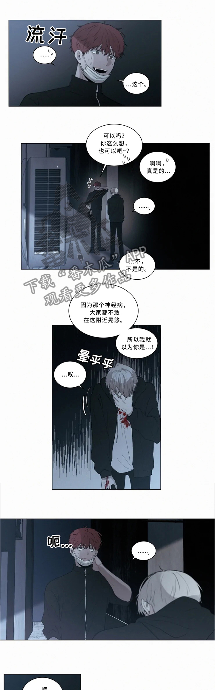 《致命供养》漫画最新章节第71章：后会有期免费下拉式在线观看章节第【7】张图片