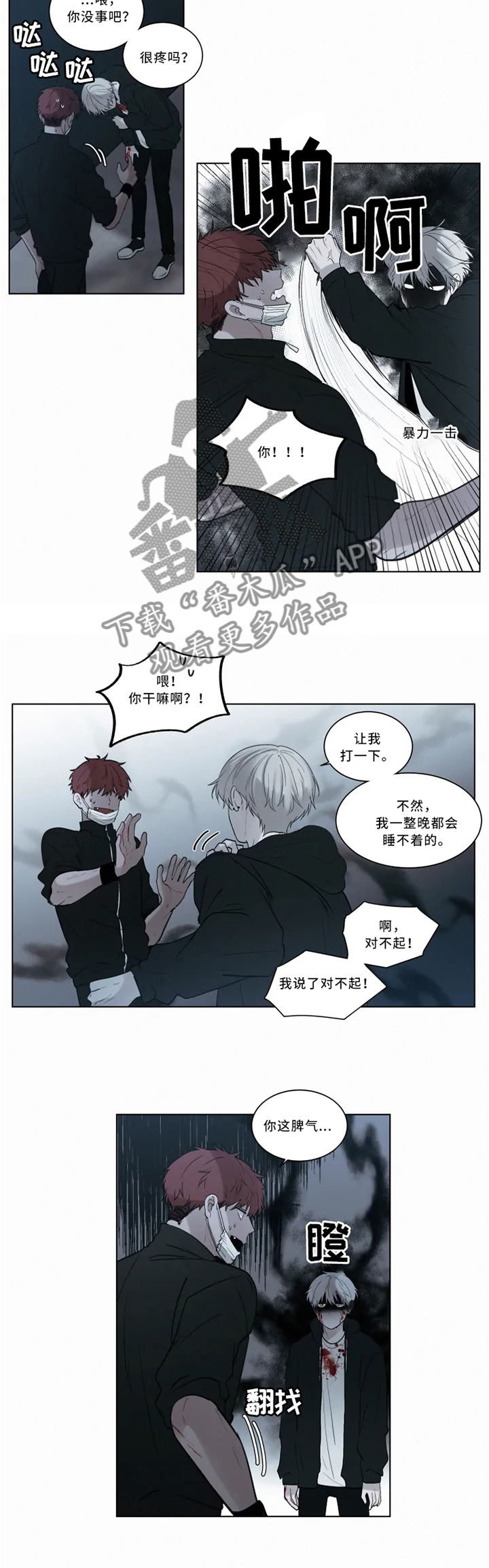 《致命供养》漫画最新章节第71章：后会有期免费下拉式在线观看章节第【6】张图片