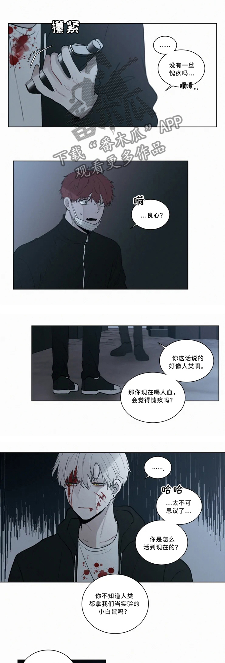 《致命供养》漫画最新章节第71章：后会有期免费下拉式在线观看章节第【3】张图片