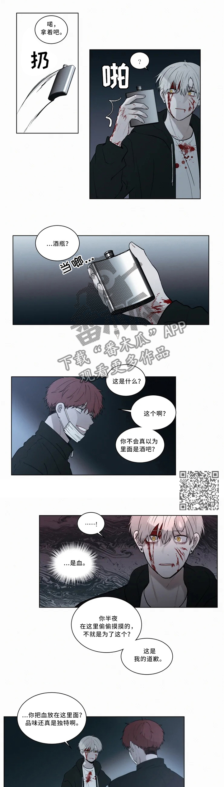 《致命供养》漫画最新章节第71章：后会有期免费下拉式在线观看章节第【5】张图片