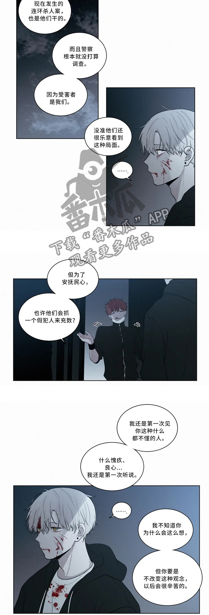 《致命供养》漫画最新章节第71章：后会有期免费下拉式在线观看章节第【2】张图片