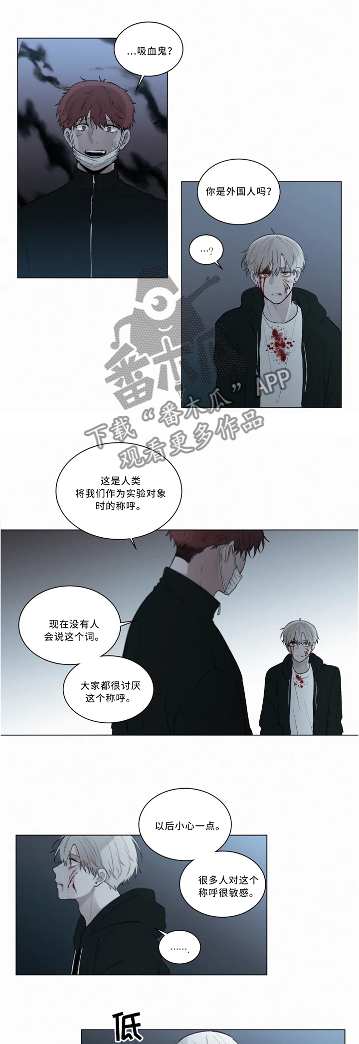 《致命供养》漫画最新章节第71章：后会有期免费下拉式在线观看章节第【9】张图片