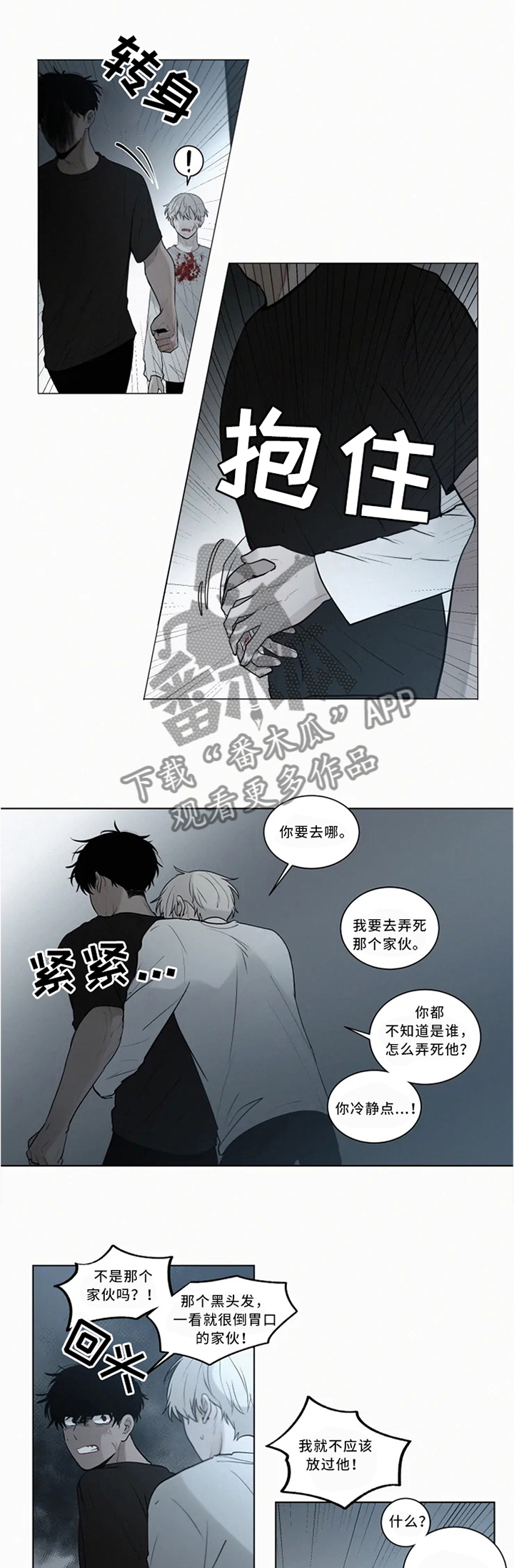 《致命供养》漫画最新章节第72章：理智与控制免费下拉式在线观看章节第【3】张图片