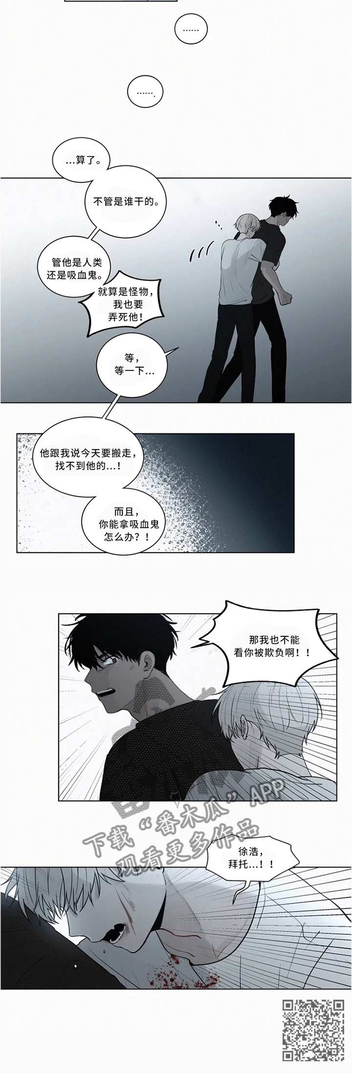 《致命供养》漫画最新章节第72章：理智与控制免费下拉式在线观看章节第【1】张图片